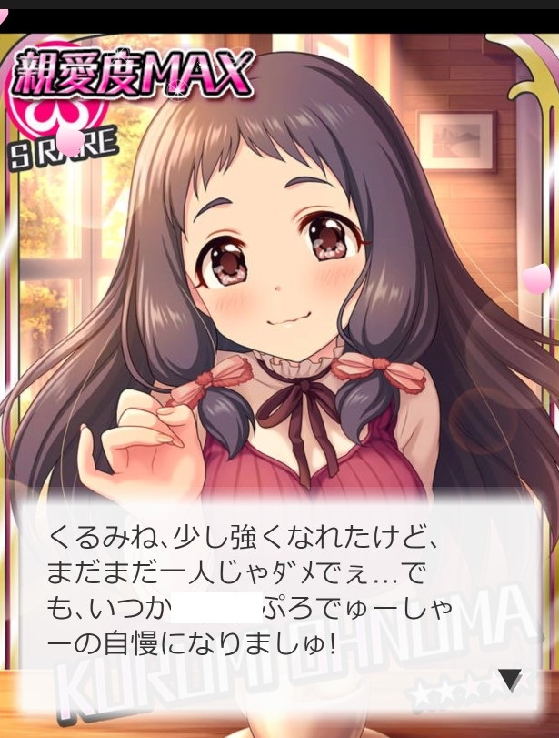 モバマスデレステの画像VZI5w0p