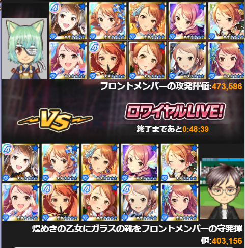 アイドルライブロワイヤル 嫁艦隊画像Vf8I3p5