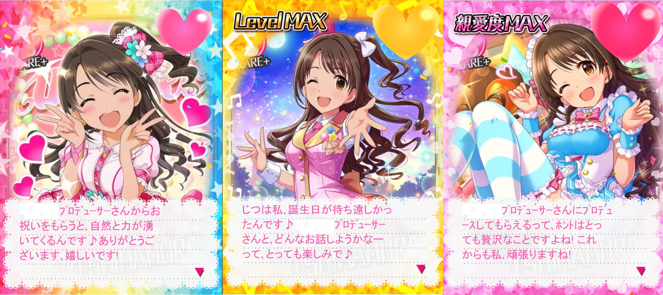 モバマス 誕生日 島村卯月 誕生日おめでとう 16年 By もばます モバマス 誕生日 島村卯月 誕生日おめでとう 16年 By もばます