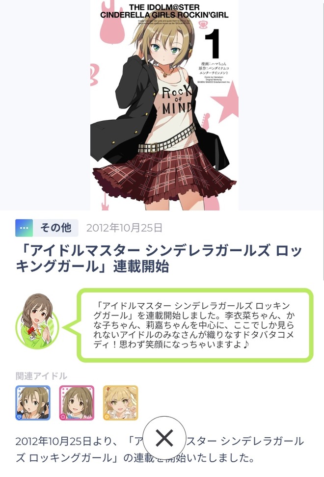 aBFecIg デレマスの画像.jpg