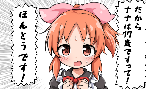 安部菜々 (3)