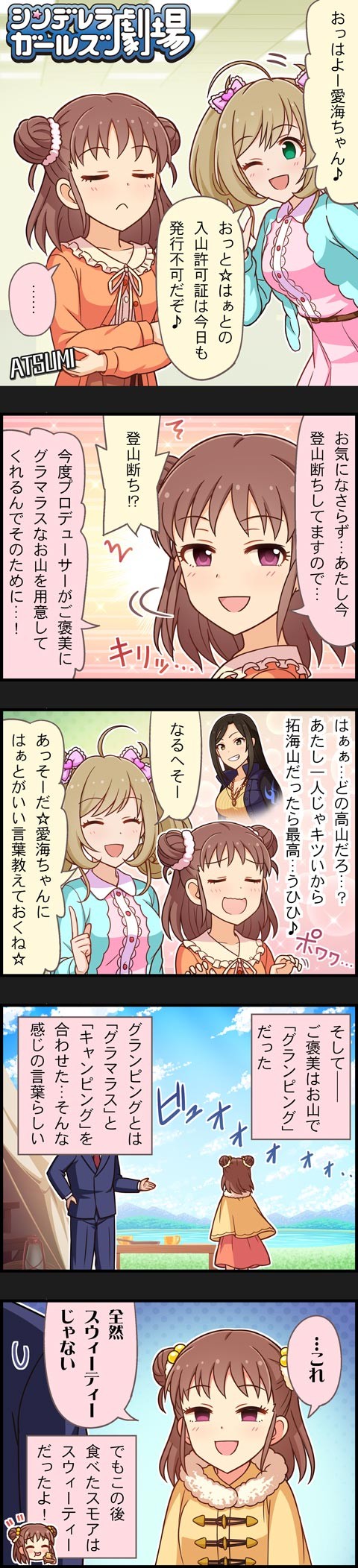劇場第1040話