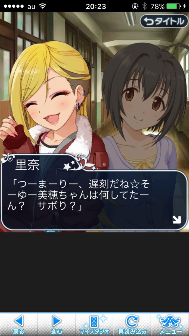 IMG_8947 ドリームステアアウェイ-CINDERELLAPARTY-4日目-今日から私は灰かぶりの画像.jpg