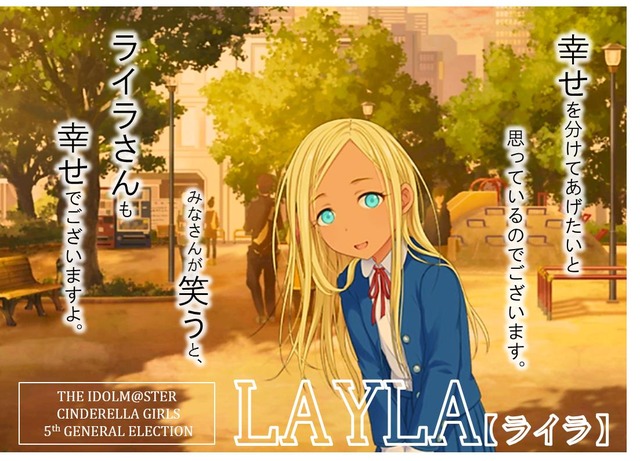 ライラ