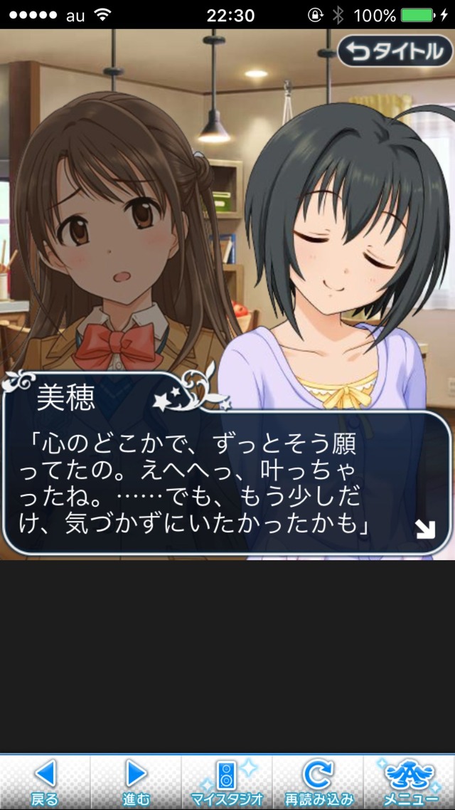 IMG_9402 ドリームステアアウェイ-CINDERELLAPARTY-11日目-夢から覚めた夢の画像.jpg