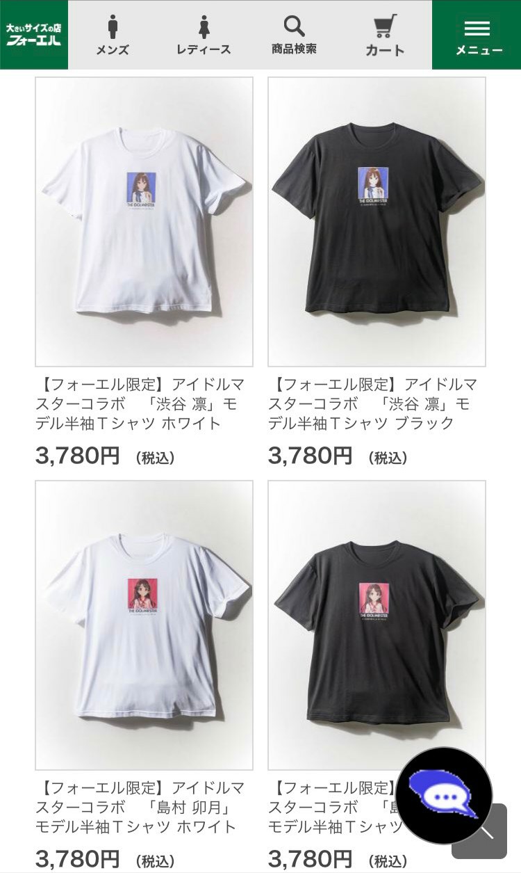 大きいサイズのファッション専門店 フォーエル がシンデレラガールズとコラボしたわけだが By もばます