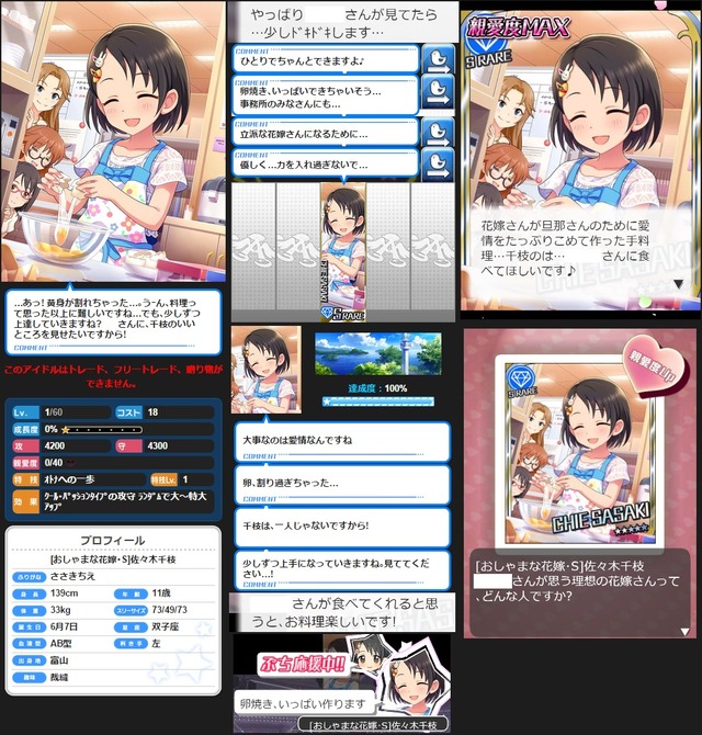 佐々木千枝 (2)