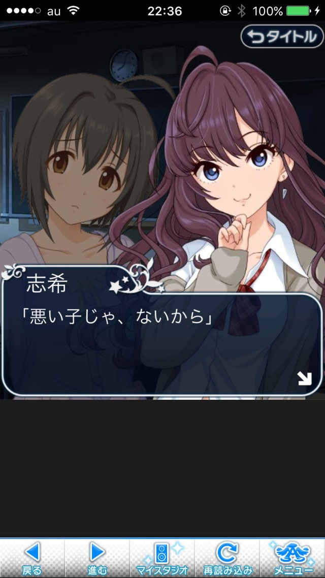 IMG_9490 ドリームステアアウェイ-CINDERELLAPARTY-12日目-シンデレラガールズの画像.jpg