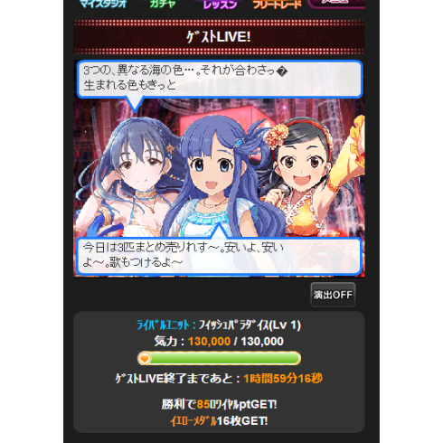 藤原肇 浅利七海 首藤葵