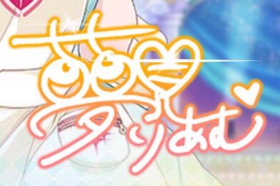 モバマスデレステの画像BkrC3O5