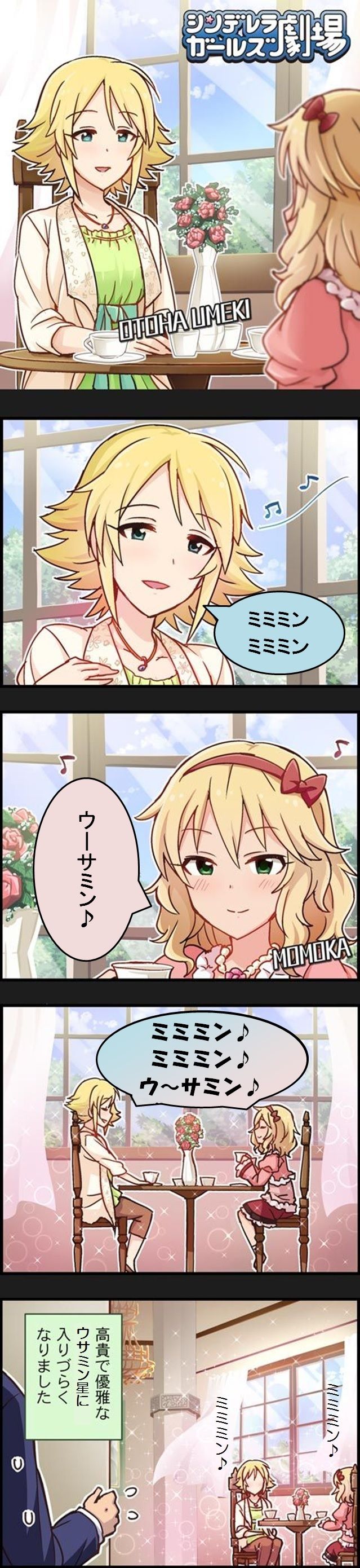 梅木音葉 (4)
