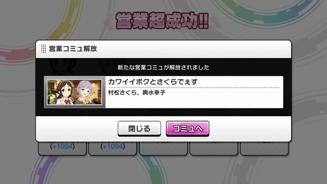 モバマスデレステの画像3Umxuds