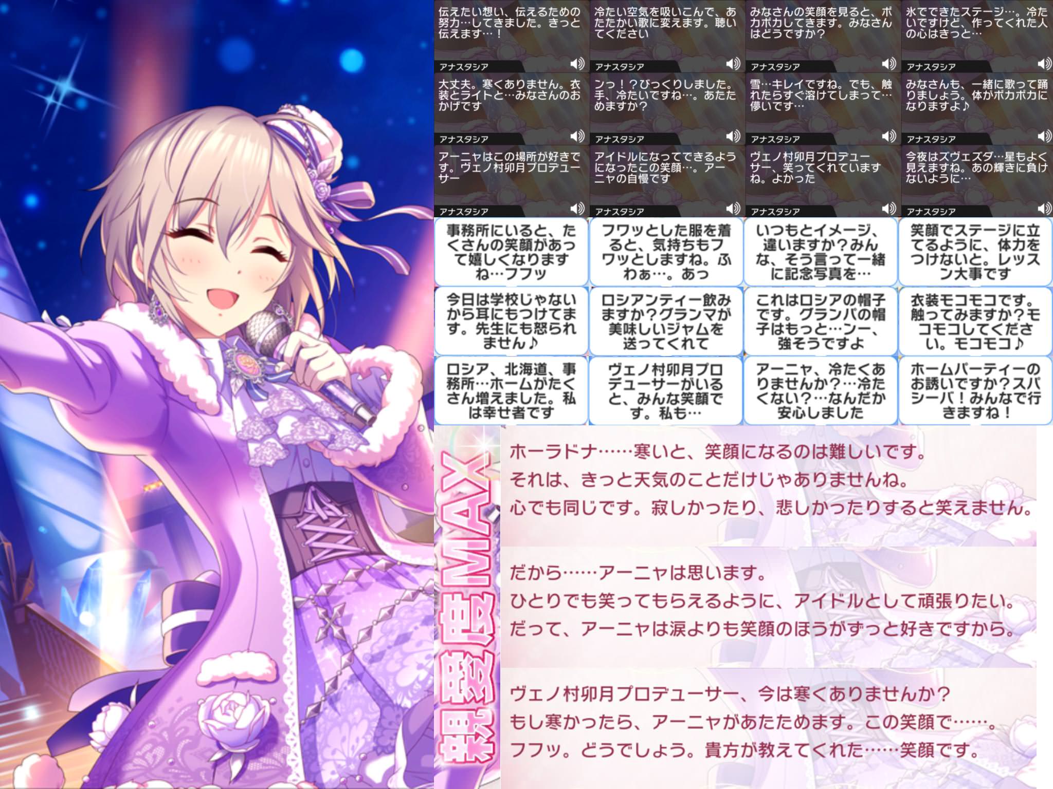 ダウンロード済み おにあい アナスタシア 無料ダウンロード壁紙画像 ダウンロード済み おにあい アナスタシア 無料ダウンロード壁紙画像