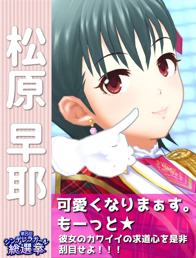 松原早耶の画像N6Pkycx