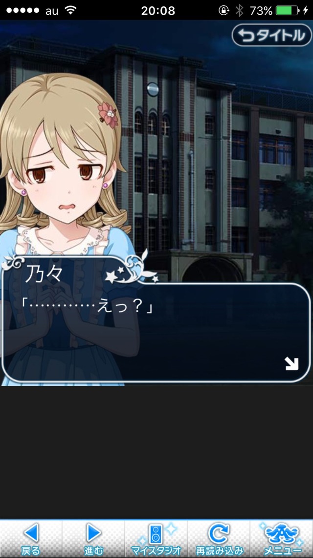 IMG_8822 ドリームステアアウェイ-CINDERELLAPARTY-3日目-夢への扉の画像.jpg