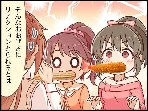 モバマスデレステの画像Pp3eaE0