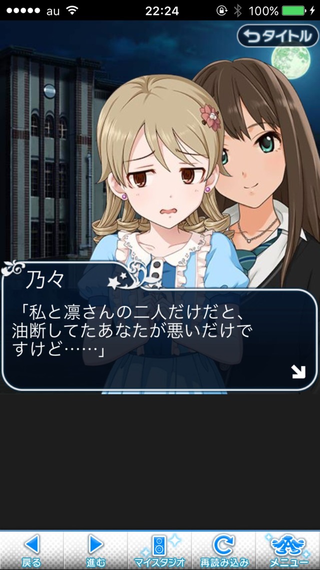 IMG_9336 ドリームステアアウェイ-CINDERELLAPARTY-10日目-踊ろう、私たちのワルツをの画像.jpg