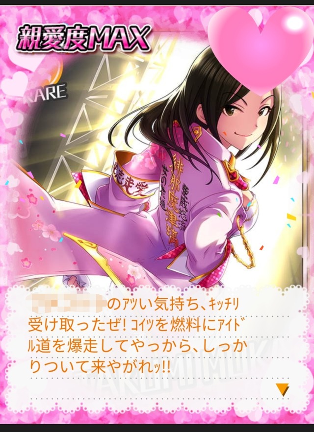向井拓海　誕生日2019whJHake
