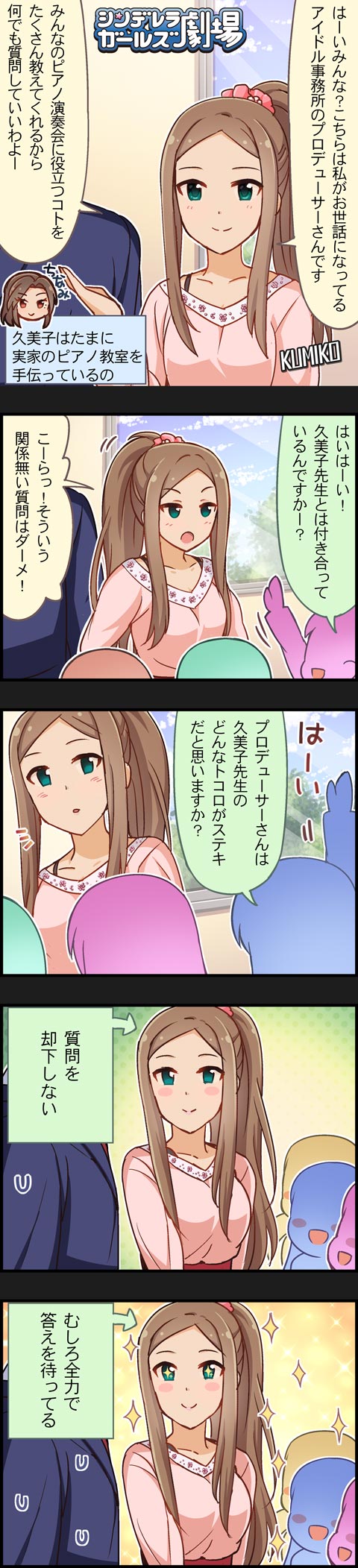 qoN6D3d 松山久美子の画像.jpg