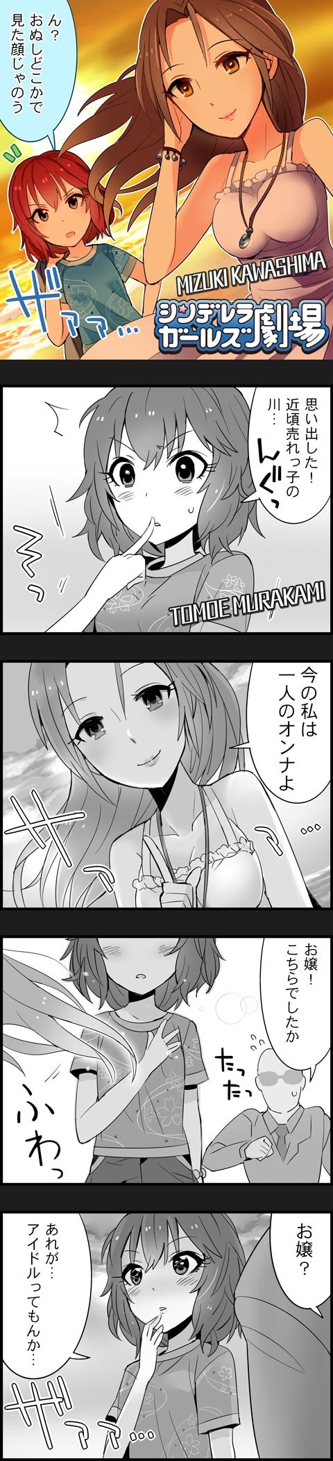 40話