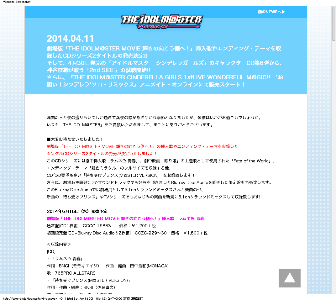 アイドルマスター THE IDOLM@STER 公式ページ