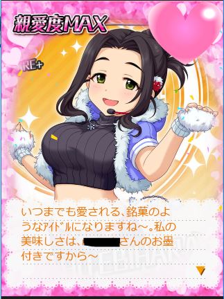 海老原菜帆 誕生日2019636Mcv9