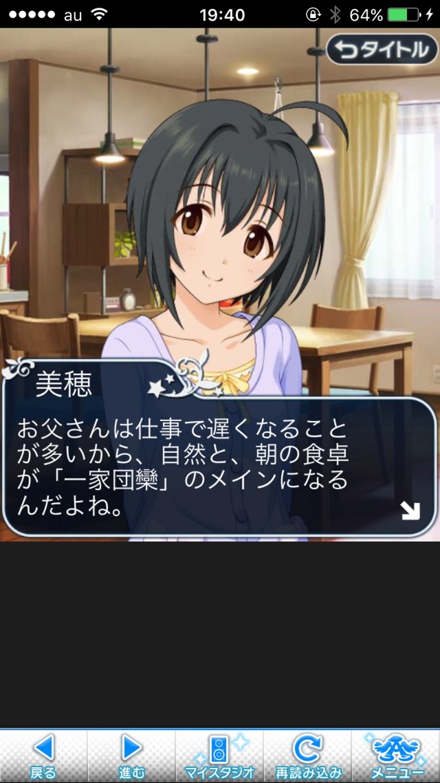 IMG_8687 ドリームステアアウェイ-CINDERELLA PARTY-2日目-いつもの風景は、ここにあるの画像.jpg