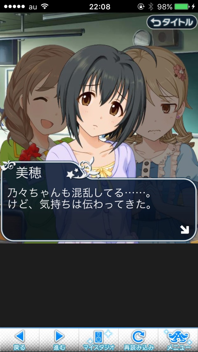 IMG_9156 ドリームステアアウェイ-CINDERELLAPARTY-8日目-せめて最後の言葉をの画像.jpg