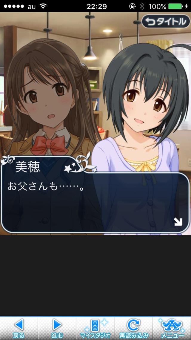 IMG_9392 ドリームステアアウェイ-CINDERELLAPARTY-11日目-夢から覚めた夢の画像.jpg