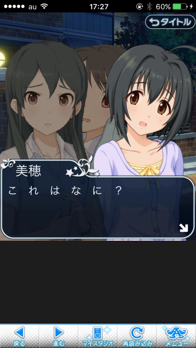 IMG_8673 ドリームステアアウェイ-CINDERELLA PARTY--1日目-エイプリルフールの画像.jpg