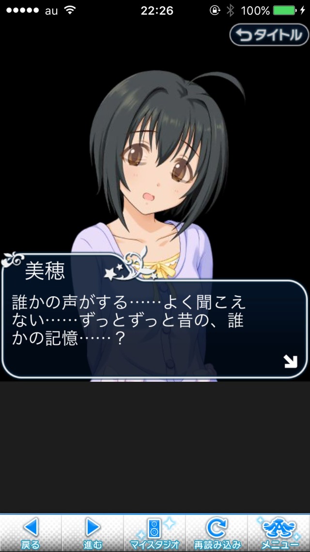 IMG_9352 ドリームステアアウェイ-CINDERELLAPARTY-10日目-踊ろう、私たちのワルツをの画像.jpg