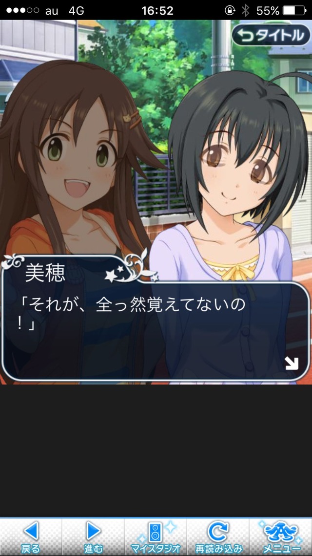 IMG_8584 ドリームステアアウェイ-CINDERELLA PARTY--1日目-エイプリルフールの画像.jpg