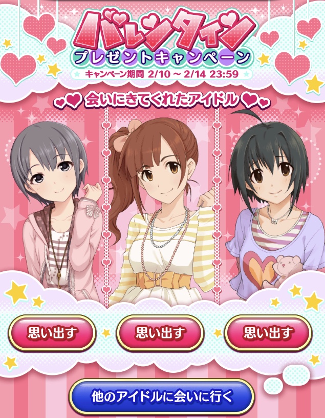 モバマスデレステの画像Iunybew