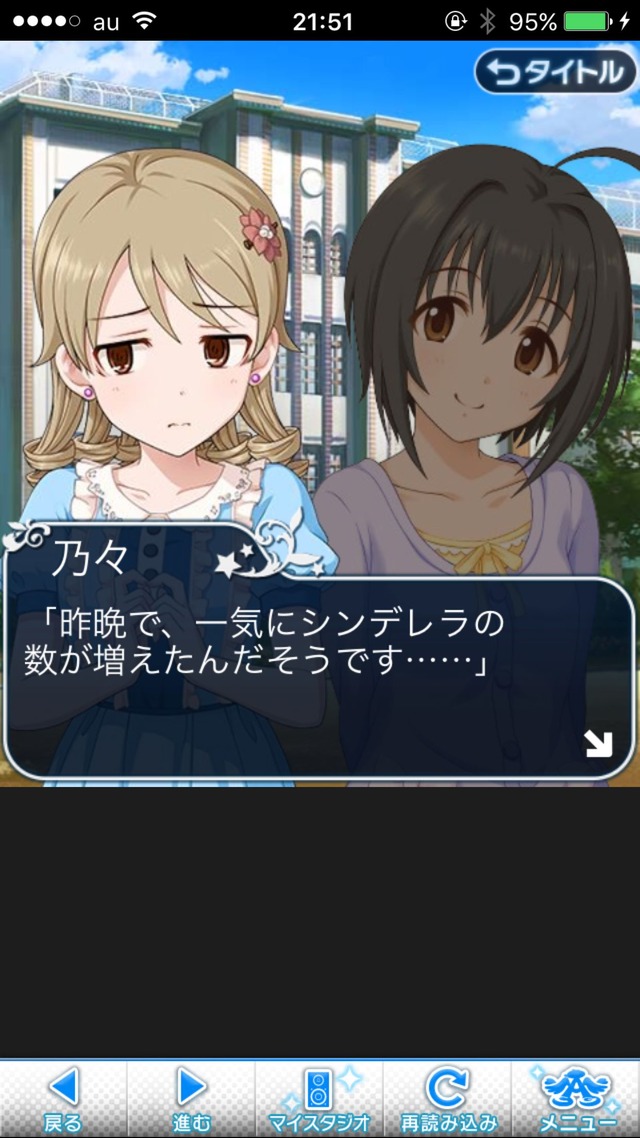 IMG_8988 ドリームステアアウェイ-CINDERELLAPARTY-5日目-小さな出会いの行く末はの画像.jpg