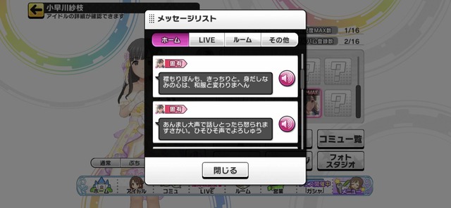 モバマスデレステの画像le8EJfn
