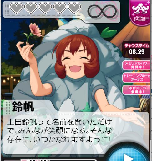 モバマスデレステの画像908wOP0