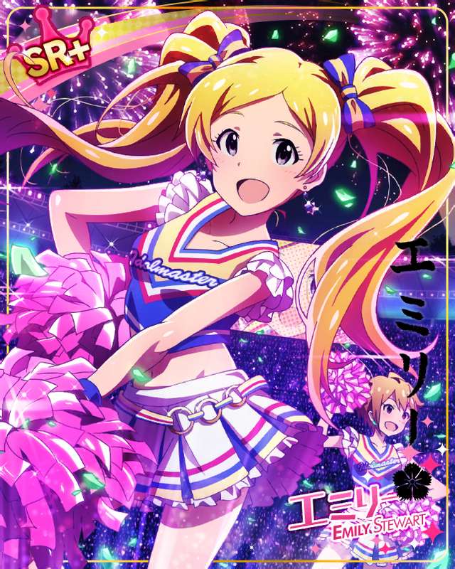 エミリー・スチュアート２