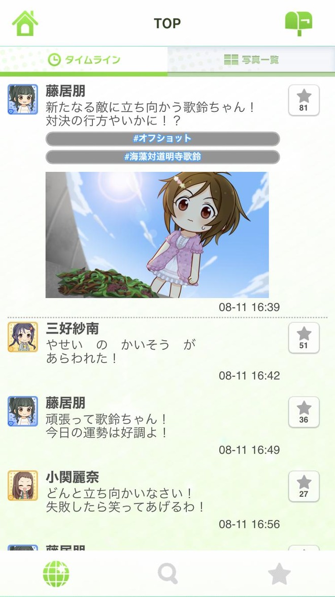 o87SFRR デレマスの画像.jpg