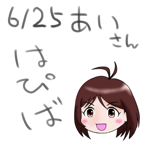 日高愛