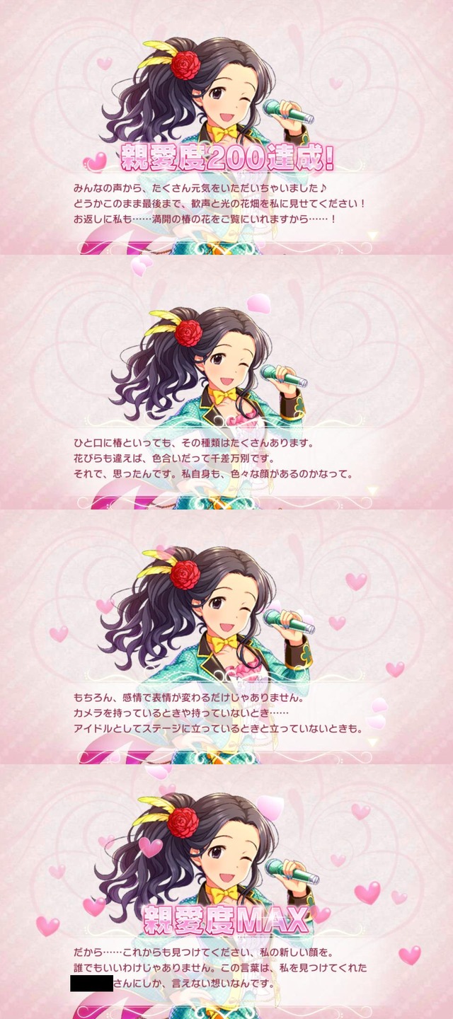 モバマスデレステの画像GlkgEnj