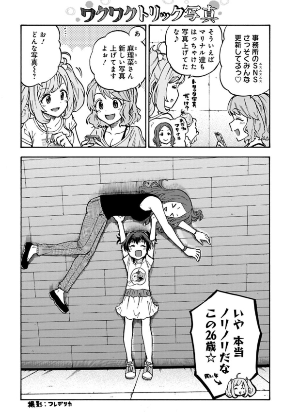 アイドルマスター シンデレラガールズ U149 54.5話