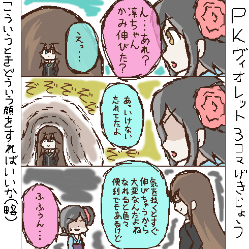 堀裕子 桃井あずき 渋谷凛