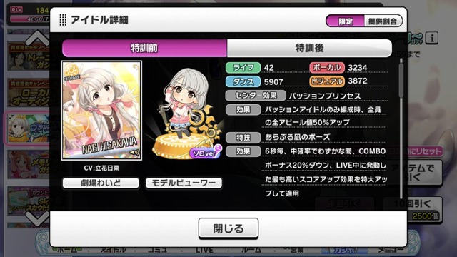 モバマスデレステの画像nkHLSzN