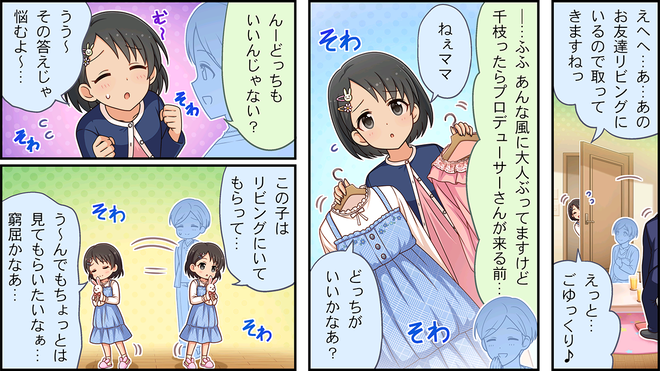 Ay1Uyje デレマスの画像.jpg