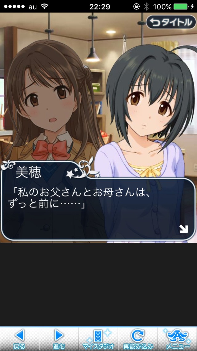 IMG_9388 ドリームステアアウェイ-CINDERELLAPARTY-11日目-夢から覚めた夢の画像.jpg