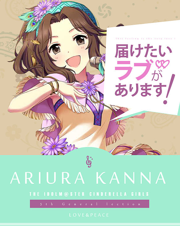 モバマス 第五回シンデレラガール総選挙ポスター色々x24 By もばます モバマス 第五回シンデレラガール総選挙ポスター色々x24 By もばます