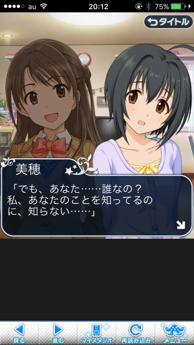 IMG_8844 ドリームステアアウェイ-CINDERELLAPARTY-4日目-今日から私は灰かぶりの画像.jpg