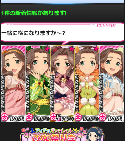 日下部若葉