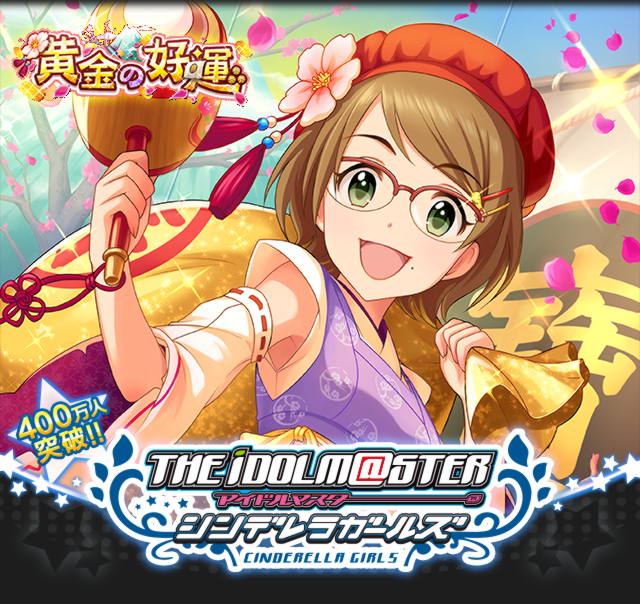 top_title_gacha_8 (1)