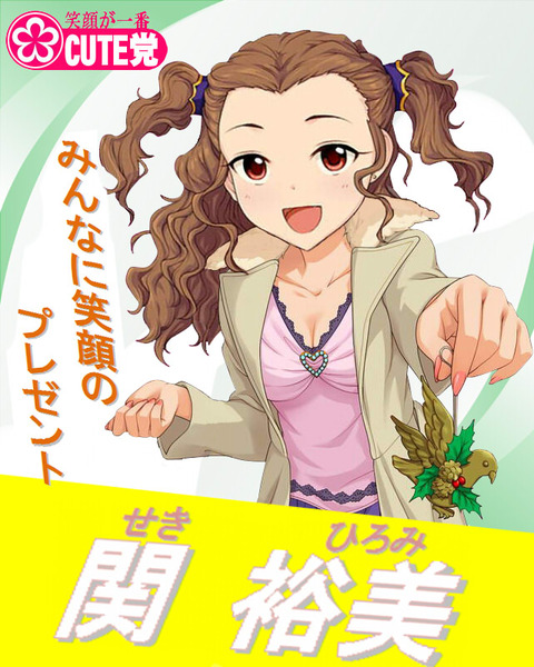 関裕美 (1)